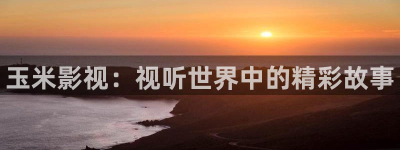 国产浪潮午夜精品在线