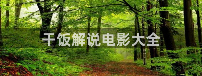 手机在线看午夜电影