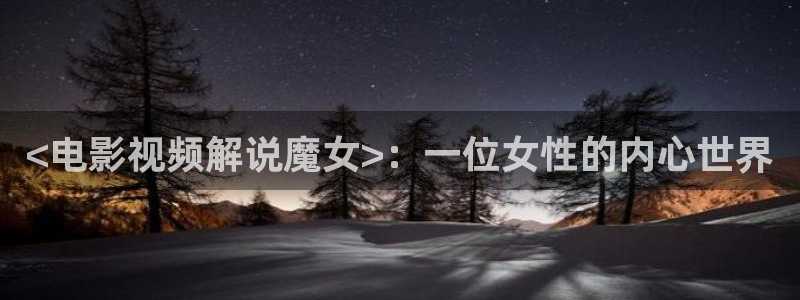 马午夜影院