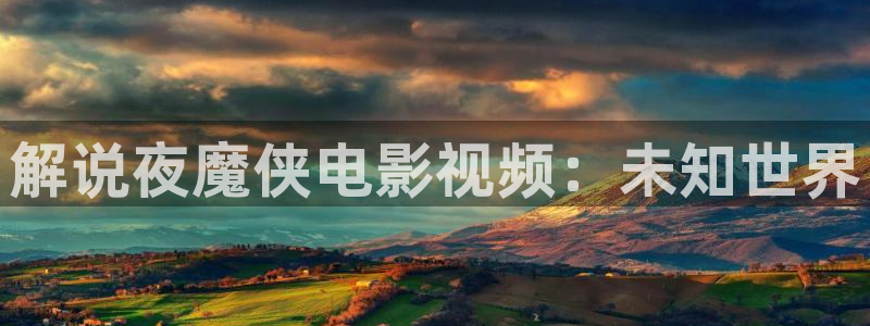 8060午夜电影