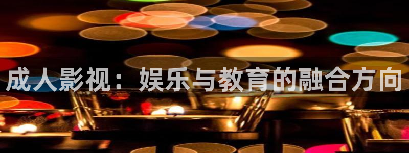 欧洲午夜影视