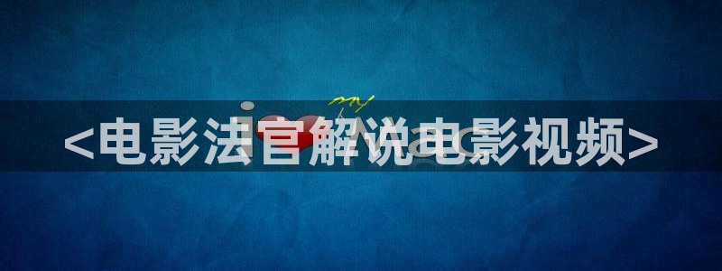 午夜影院5